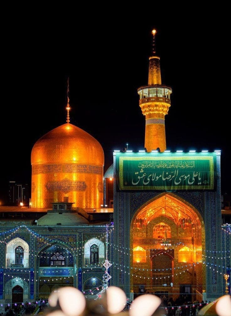 Shrine of Imam Reza (as) in Mashhad