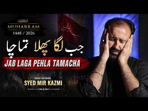 Thumbnail of the noha Jab Laga Pehla Tamacha by Mir Kazmi